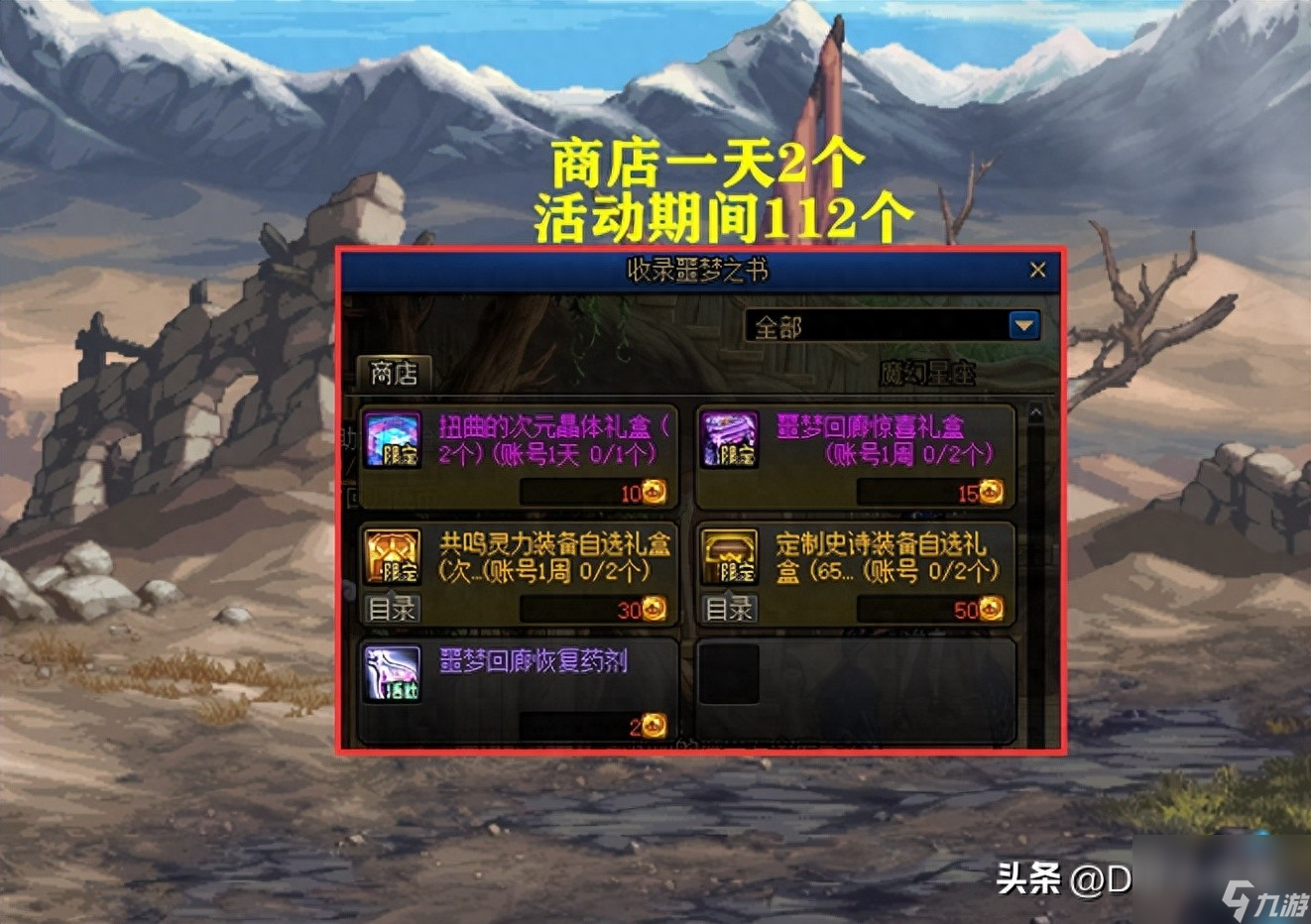DNF9.21版本更新一览-9.21新活动本解析