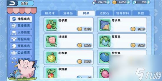 《精灵觉醒》树果怎么获得 树果获取方法介绍