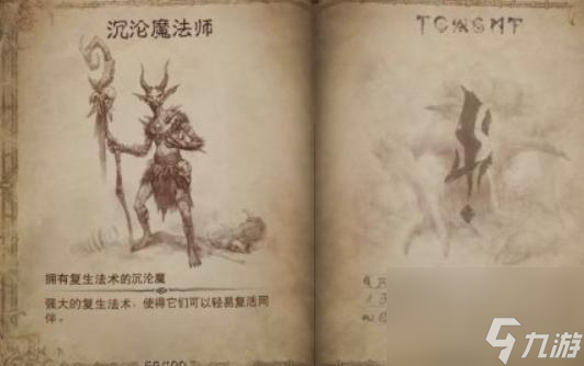 暗黑破坏神不朽赫拉迪姆图鉴在哪刷 赫拉迪姆图鉴完成攻略
