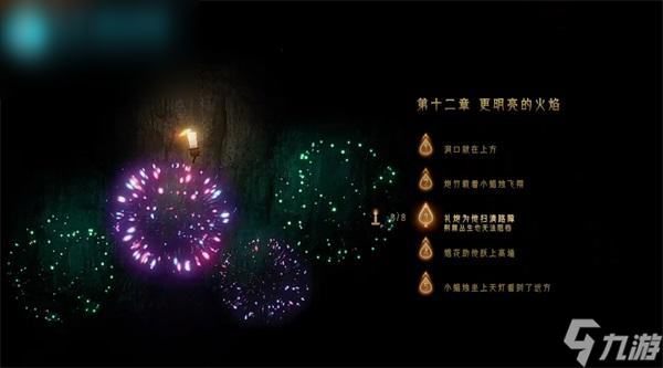 蜡烛人第十二章第三关怎么过