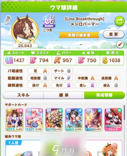 闪耀优俊少女目白善信怎么玩-闪耀优俊少女目白善信玩法攻略