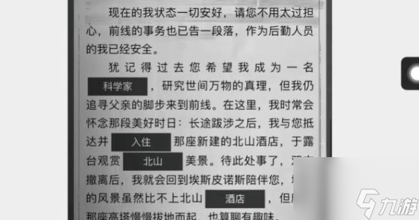 《暗区突围》寻迹解谜口令答案是什么？
