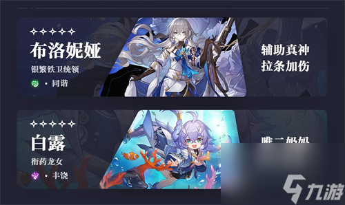 崩坏星穹铁道什么角色值得养 新手池角色抽取建议2023