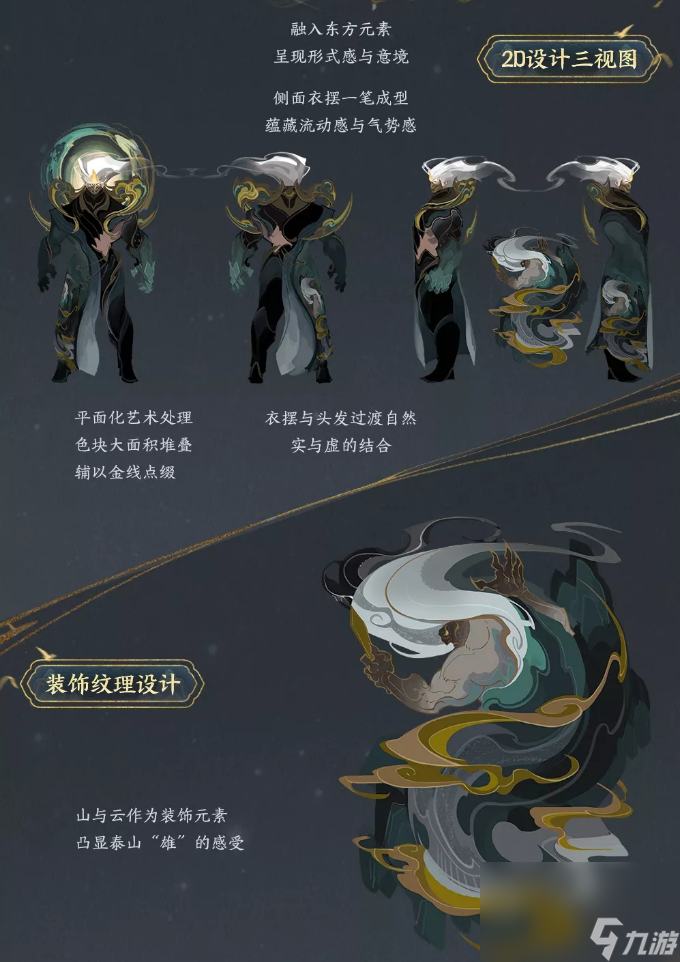 《王者荣耀》典韦新皮肤岱宗特效一览
