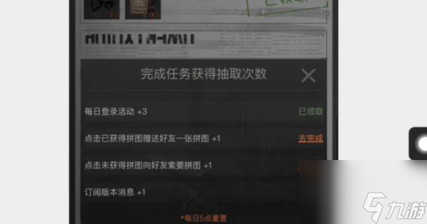 《暗区突围》寻迹解谜口令答案是什么？