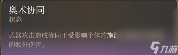 《博德之门3》斩首流游荡者Build攻略分享
