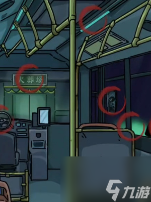 《隐秘的档案》末班车怎么玩