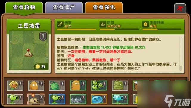 植物大战僵尸辅助游戏（植物大战僵尸谁是超强辅助）