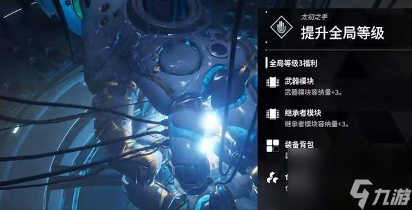 第一后裔怎么提升全局等级-第一后裔全局等级提升攻略