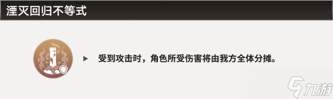 《崩坏星穹铁道》符玄技能机制分析 符玄底层机制详解及抽取人群分析
