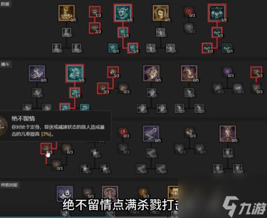 暗黑4野蠻人先祖之錘狂戰(zhàn)流加點推薦_暗黑破壞神4野蠻人先祖之錘狂戰(zhàn)流BD圖一覽