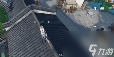 《逆水寒》手游上房揭瓦奇遇任务怎么做