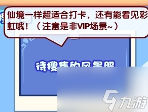 洛克王國武系精靈王位置一覽？洛克王國攻略推薦