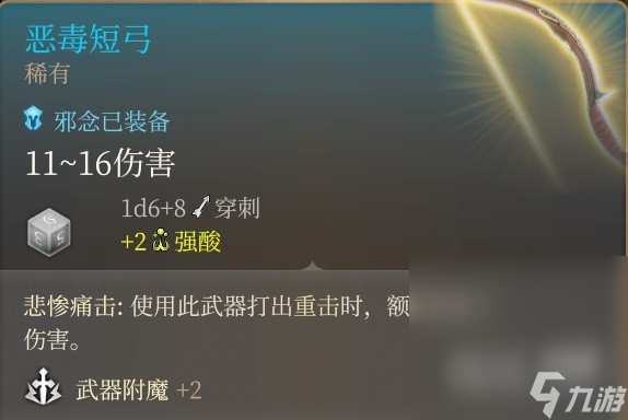 《博德之门3》斩首流游荡者Build攻略分享