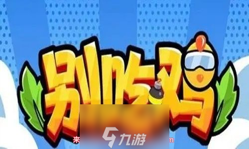 別吃雞兌換碼2023無限用-禮包兌換碼最新可領(lǐng)取