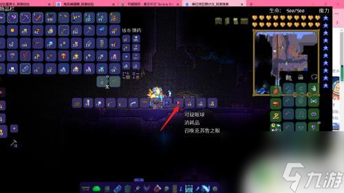 泰拉瑞亚特鲁苏之眼合成物 泰拉瑞亚克鲁苏之眼召唤物合成步骤
