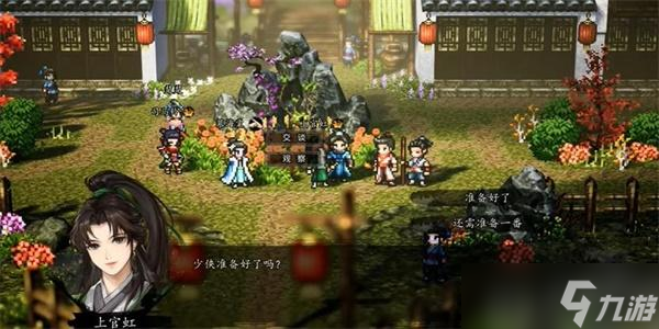 逸剑风云决上官虹怎么入队