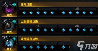 《命运方舟》狂战士铭刻搭配攻略有哪些 狂战士铭刻搭配攻略推荐