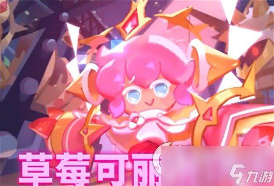 《冲呀饼干人王国》饼干有哪些 饼干详细介绍