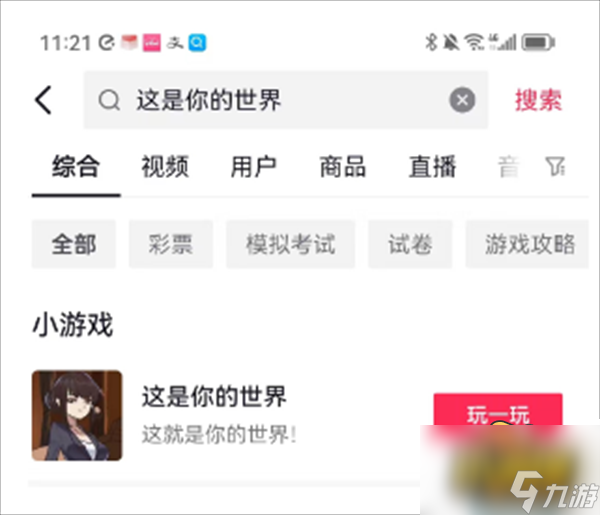 这是你的世界幸运彩票怎么买