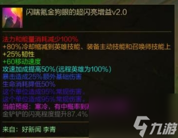 《英雄联盟》无限火力开始时间