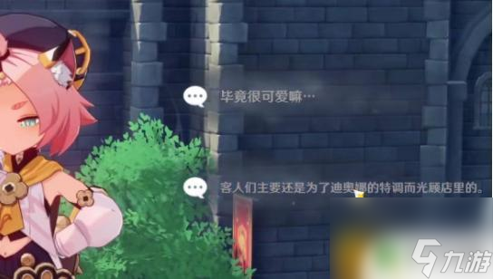 迪奥娜原神邀约任务 《原神》迪奥娜邀约任务完成条件