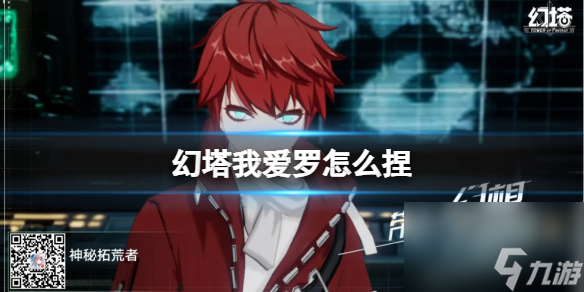 《幻塔》我爱罗怎么捏 我爱罗官方捏脸数据id