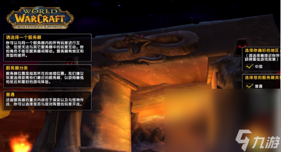 魔兽世界乌龟服延迟怎么办 魔兽世界乌龟服解决延迟加速器分享截图