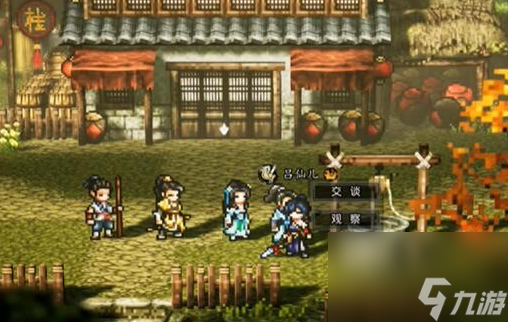 逸剑风云决吕仙儿怎么入队-逸剑风云决吕仙儿入队攻略