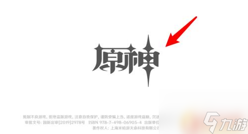原神如何锻造原胚剑？原神原胚剑锻造攻略大揭秘！