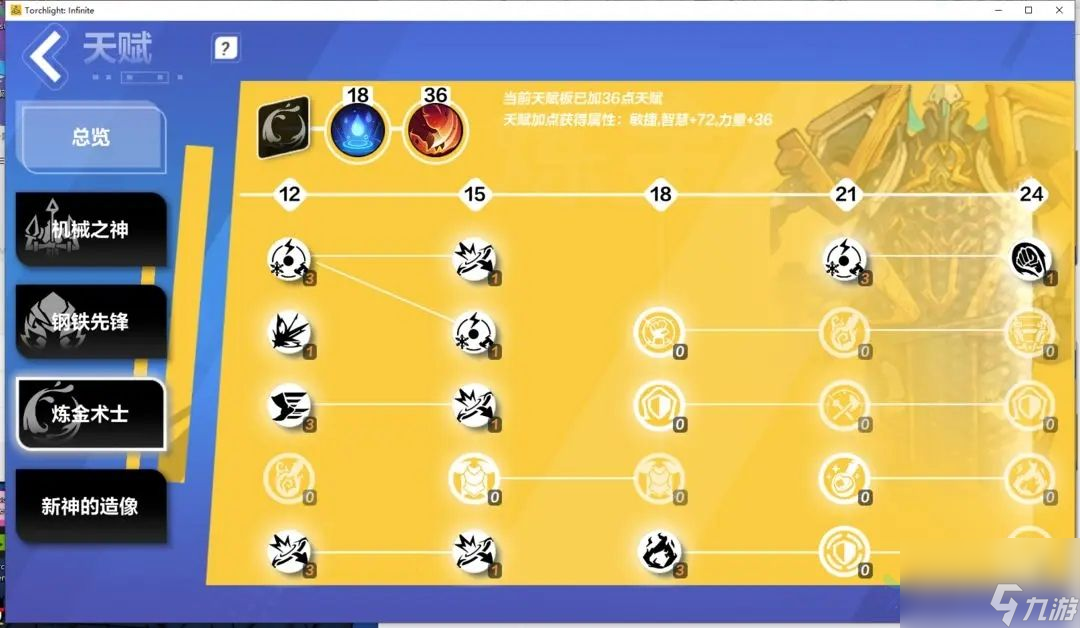 火炬之光无限伊瑞斯BD怎么搭配 遗世魔灵伊瑞斯BD搭配推荐