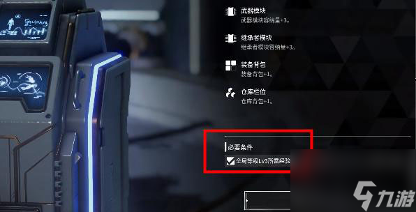 第一后裔怎么提升全局等级-第一后裔全局等级提升攻略