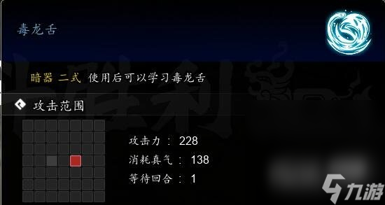 《逸剑风云决》毒龙舌获取方法攻略
