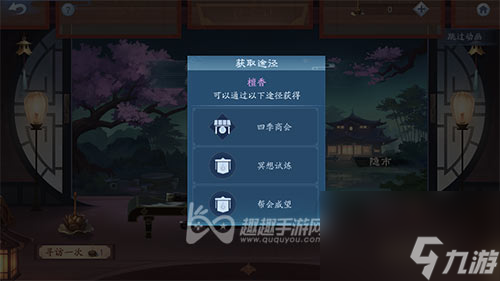新笑傲江湖手游檀香怎么交易