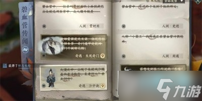 逆水寒手游怀志长枪怎么获得_怀志长枪获得方法一览