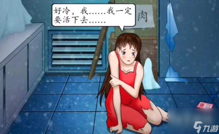 汉字找找茬冻库求生通关攻略分享