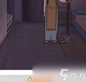 离谱的智商听妈妈的话通关攻略分享