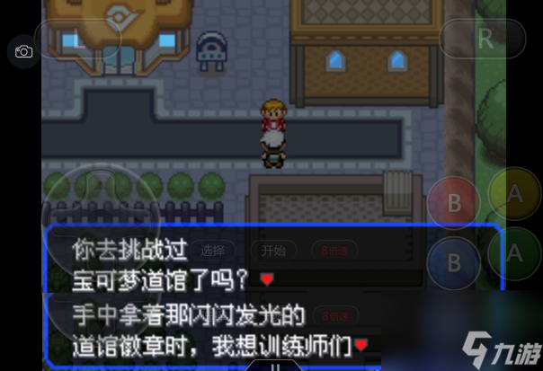 口袋妖怪一周目攻略分享（口袋妖怪新手圖文通關(guān)秘籍）