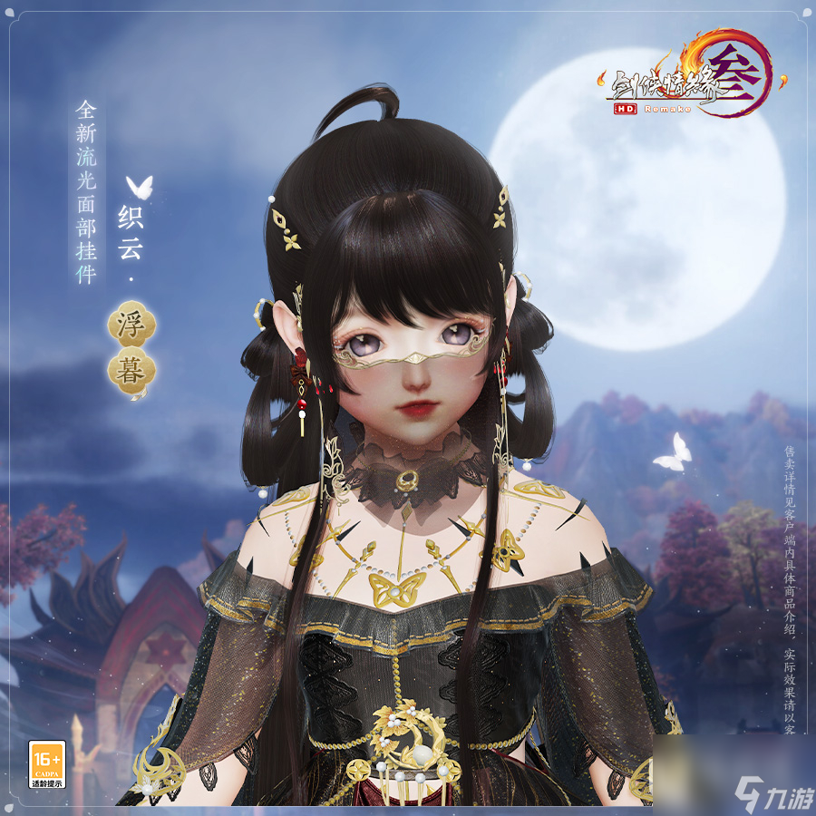 剑网3织云挂件获得方法攻略
