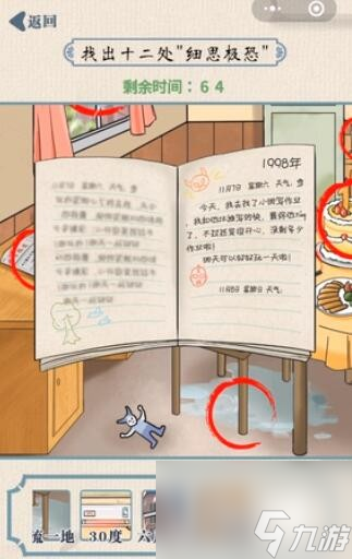 无敌脑洞王者父子情深怎么过关