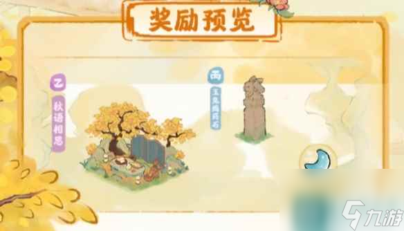 《桃源深处有人家》秋色中分活动介绍