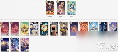 原神七圣召唤超载卡组怎么搭配 五大卡组最佳搭配方案