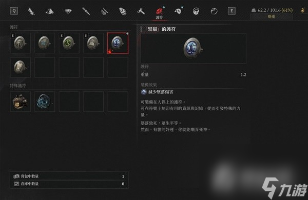 《匹诺曹的谎言》墨菲支线任务攻略