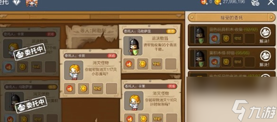 冒险岛枫之传说委托系统怎么玩 委托系统玩法介绍