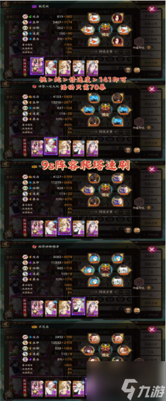 阴阳师天照活动爬塔怎么玩 天照活动爬塔玩法攻略