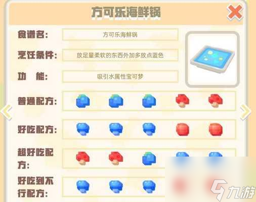 探寻毒刺水母进化技能的秘密（从游戏中感受宝可梦进化之路）