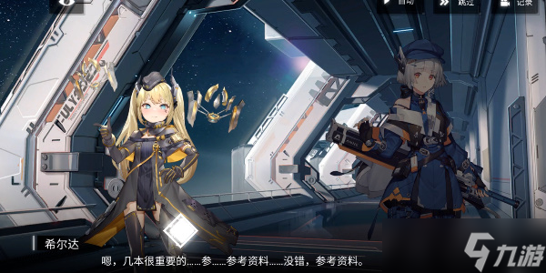 银河境界线改名方法介绍