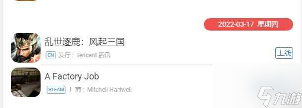 亂世逐鹿風(fēng)起三國什么時(shí)候公測
