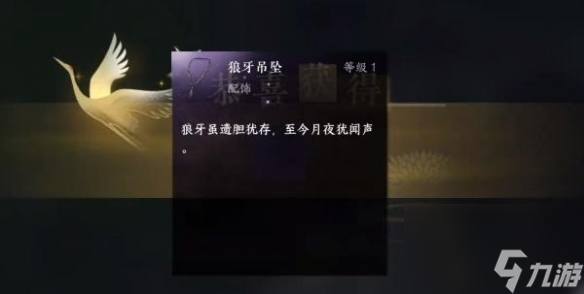 逆水寒手游万古铭心传闻任务怎么通关-万古铭心传闻任务通关攻略