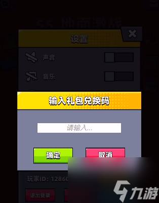 弹壳特攻队9月19日兑换码是什么